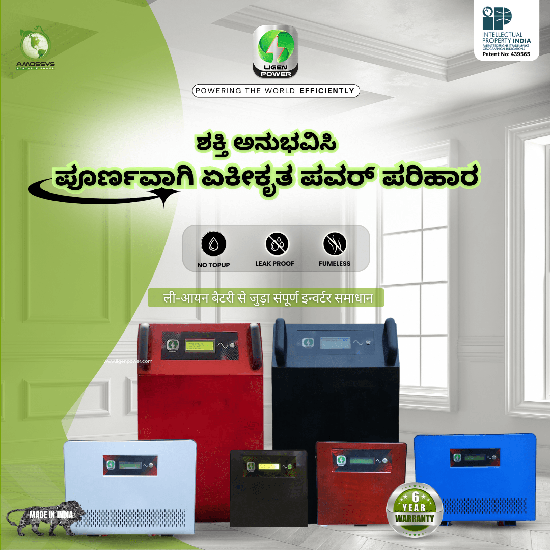 Ligen power Kannada landing page 1 Copy of Speed (Instagram Post) (1)