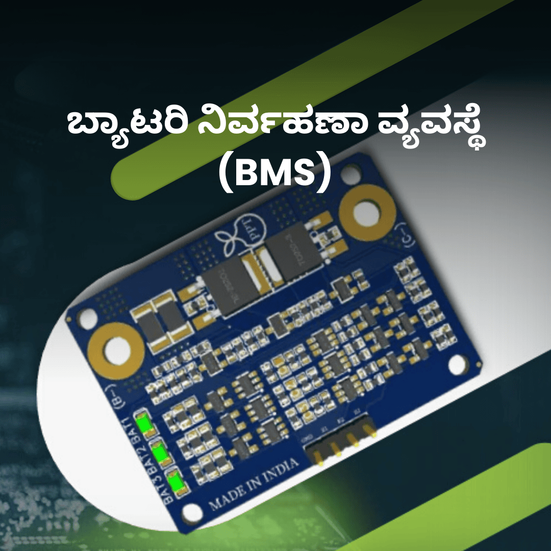 Ligen power - Ligen BMS Kannada